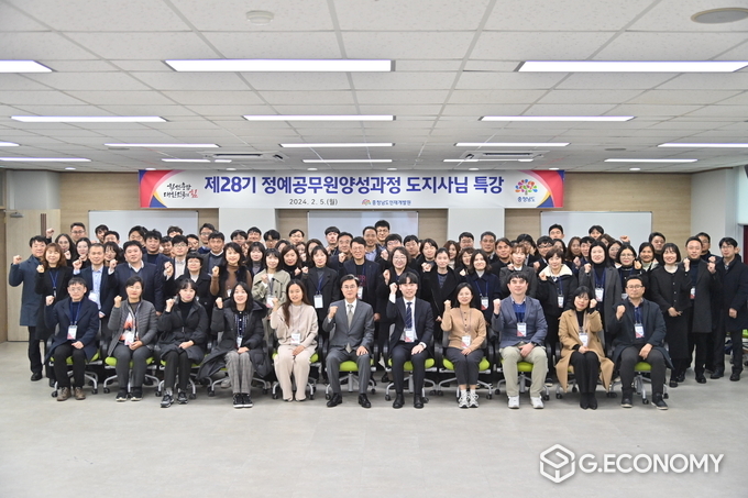 “제28기 정예공무원 양성과정 입교식, 김태흠 도지사 특강(충청남도: 제공)