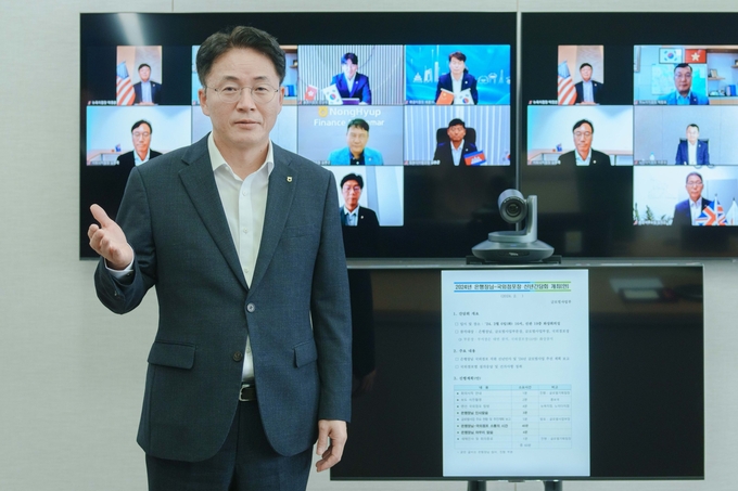 6일 이석용 NH농협은행 은행장은 서울 서대문구 본사에서 진행된 해외점포장 화상회의를 진행하고 있는 모습. 사진=NH농협은행 제공