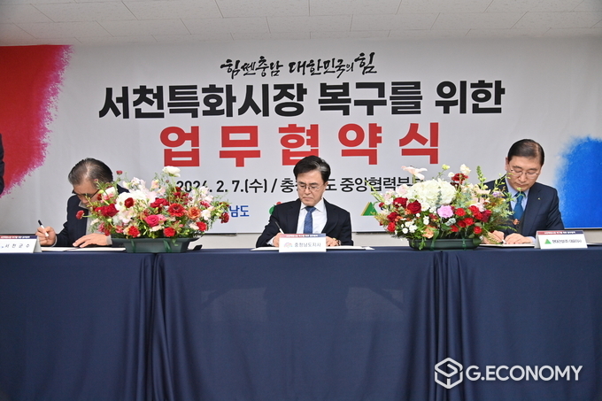 김기웅 서천군수, 김태흠 충남지사, 윤영준 현대건설 대표이사가 7일 신속한 서천특화시장 재건축을 위한 업무협약(충청남도: 제공)
