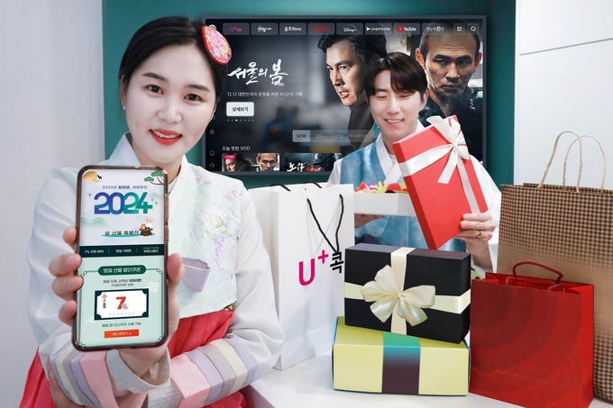 LG유플러스 임직원이 설 맞이 IPTV, U+콕 프로모션을 소개하는 모습. 사진=LG유플러스 제공