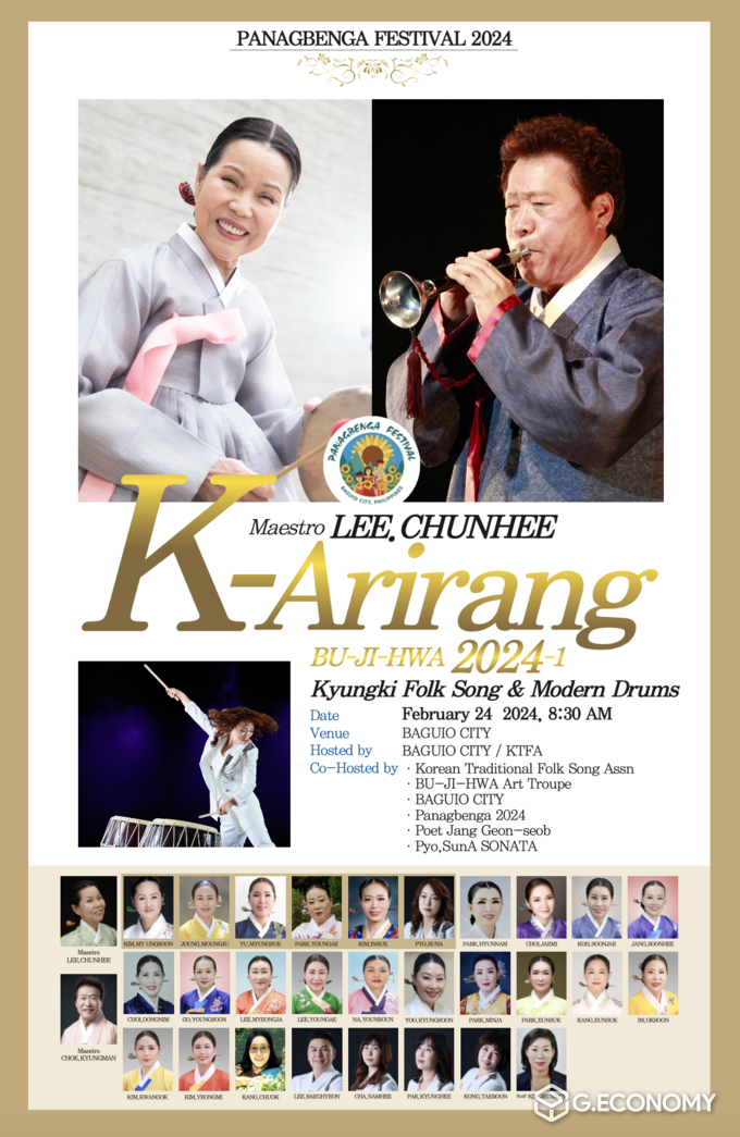 파낙벵가페스티벌(Panagbenga Festival 2024 축하공연 포스터