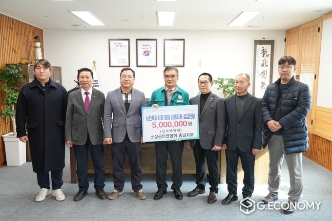 충남소상공인연합회 서천특화시장 피해복구 성금 기탁(충청남도: 제공)