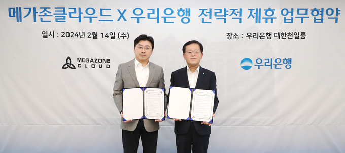 조병규 우리은행장(오른쪽)과 이주완 메가존클라우드 대표가 지난 14일 우리은행 본점에서 진행된 ‘BaaS 구체화 및 공동협력을 위한 전략적 업무협약’을 체결한 뒤 기념촬영을 하고 있다. 사진=우리은행 제공