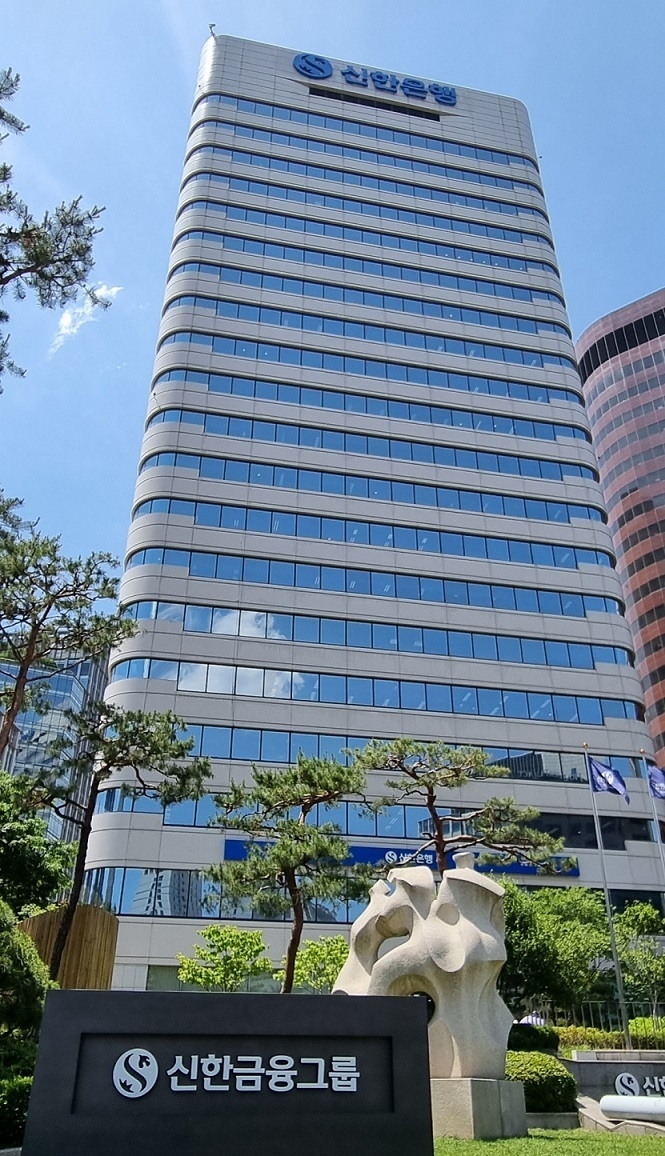 신한은행 본점 전경. 사진=신한은행 제공