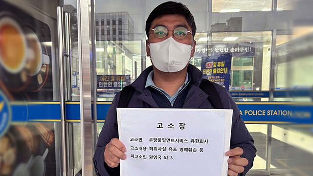사진=쿠팡 