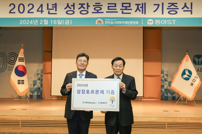 동아에스티 저신장아동 성장호르몬제 기증식에서 박재홍 동아에스티 사장(왼쪽)과 노휘식 한마음사회복지재단 이사장이 기념사진을 촬영하고 있다. 사진=동아ST 제공