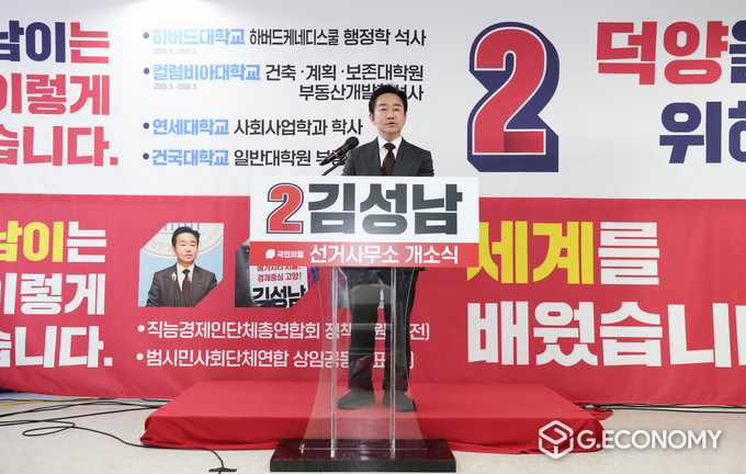 김성남 예비후보는 덕양을 위해 세계에서 배웠다며 '준비된 만능일꾼'이라고 자신했다.