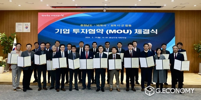충남도 16개사 8개 시군합동 기업 투자협약식(충청남도:제공)