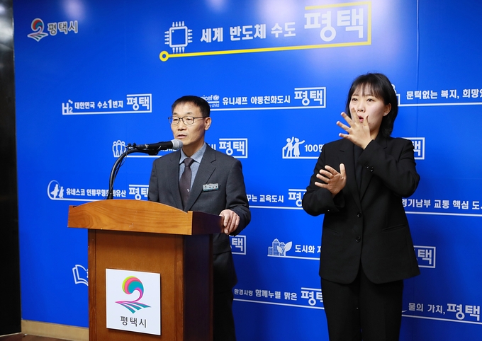 평택시