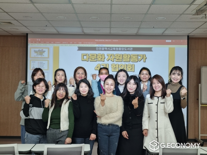 다문화 자원활동가 4기 협의회