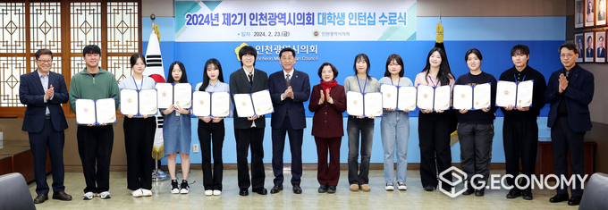 ‘2024년 제2기 인천시의회 대학생 인턴십 수료식