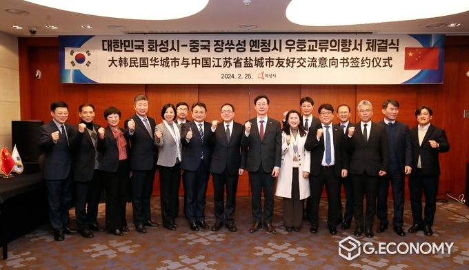 화성시와 중국 장쑤성 옌청시 관계자들이 지난 25일 롤링힐스 호텔에서 우호교류의향서를 체결하고 기념촬영을 하고 있다.(화성시 제공) 