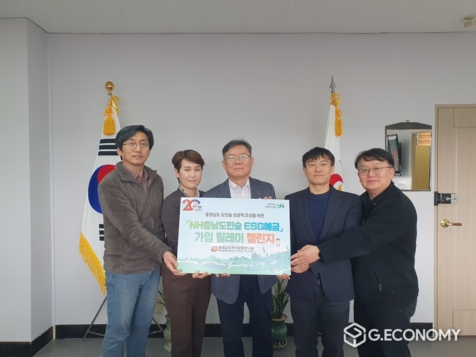 내포신도시 홍예공원 ‘도민참여숲 성공적 조성 챌린지’ 동참(충남역사문화연구원: 제공)