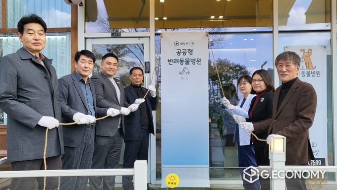 화성시가 취약계층이 기르는 반려동물의 의료서비스를 지원하는 공공형 반려동물병원 현판식을 열고 있다.(화성시 제공) 