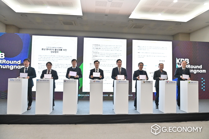  ‘KDB산업은행 넥스트라운드 인(IN) 충남’ 개최(충청남도: 제공)