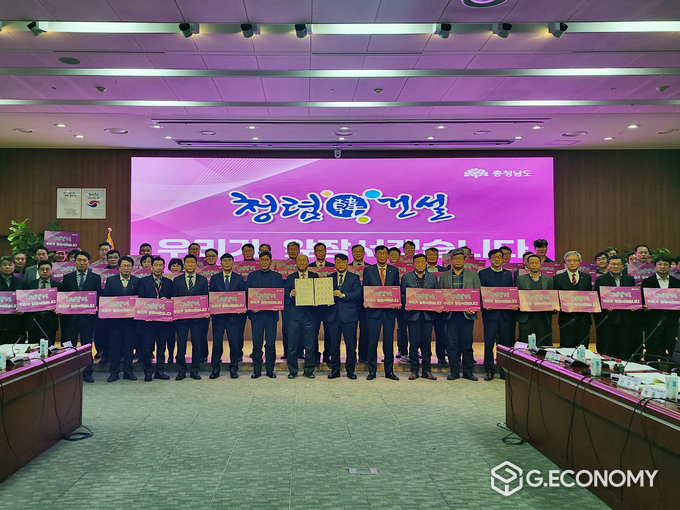 2024 건설행정 토론회’(충청남도: 제공)