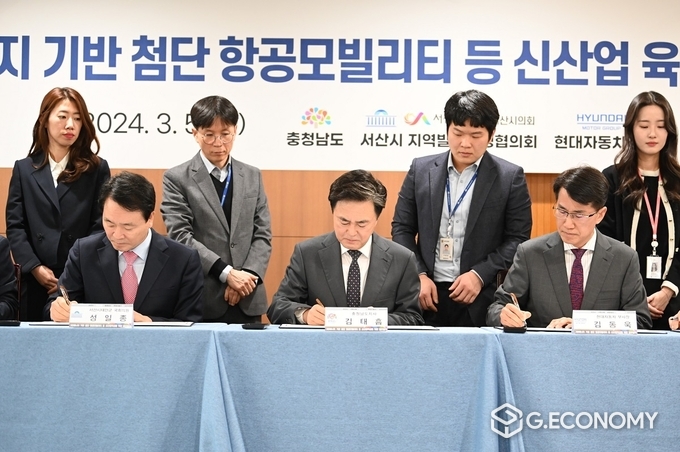그린에너지 기반 첨단 항공모빌리티 등 신산업 육성을 위한 업무협약(충청남도: 제공