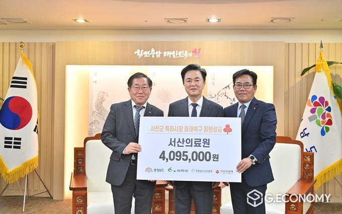 서천특화시장 화재의 피해 복구를 지원 성금, 서산의료원 김영완 원장, 김태흠 지사(충청남도: 제공)