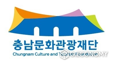 충남문화관광재단