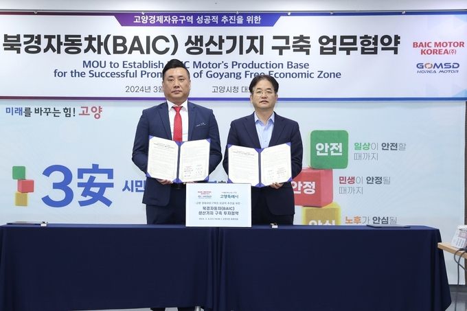 이동환 고양특례시장이 북경자동차와 생산기지 구축 업무협약을 체결하고 기념촬영 하고 있다. (사진=고양특례시청)