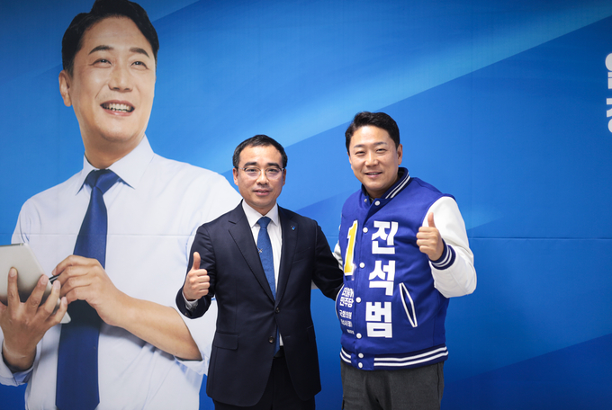 진석범 예비후보 선거사무소