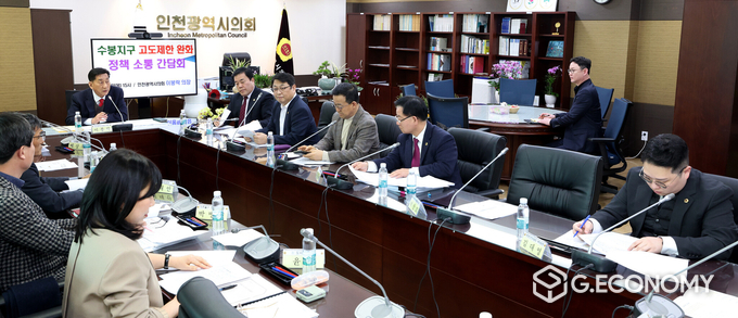 인천시 수봉지구 고도 제한 완화 소통 간담회