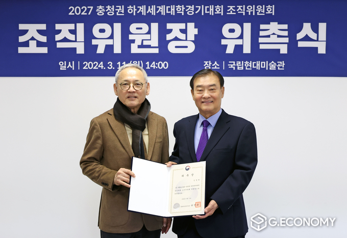 ‘2027 충청권 하계세계대학경기대회 조직위원장으로 선임, 유인촌 장관 강창희 신임 조직위원장