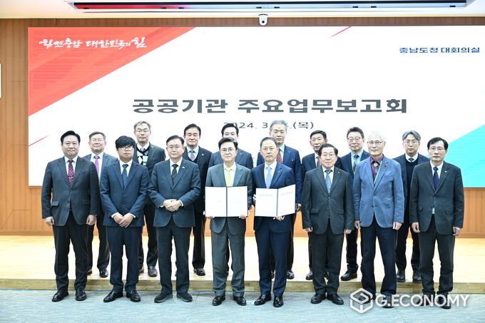 충남도 공공기관 주요업무보고회 