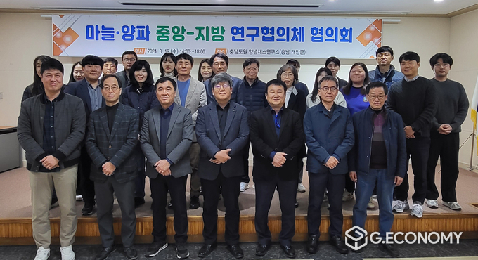 ‘마늘·양파 중앙-지방 연구협의체 협의회’(충청남도:제공)