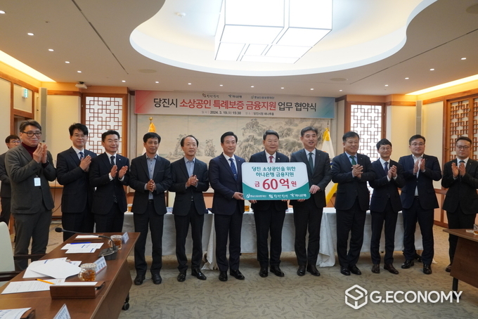 충남신보·당진시·하나은행 “지역 소상공인의 금융지원” 협약