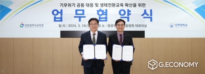 도성훈 교육감 ,인하대학교 총장 조명우