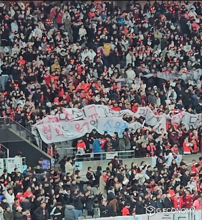 21일 서울월드컵경기장에서 대한축구협회 정몽규 회장에 불만을 품은 팬들이 대형 현수막을 들고 "정몽규나가"를 외치고 있다.