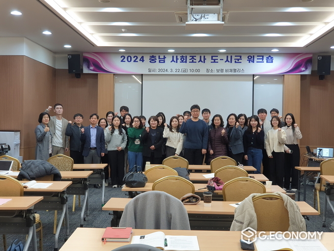충남도 시군 공무원 워크숍