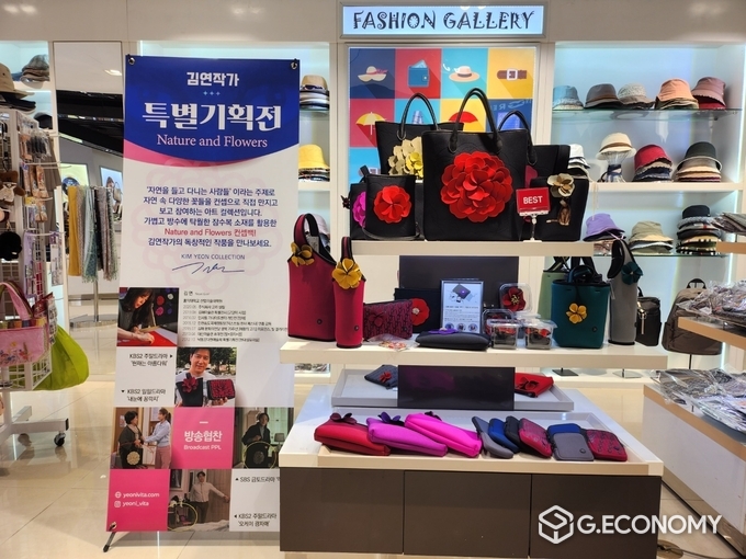 고리 김연 대표, 부산국제여객터미널 내 면세점에서 특별기획전
