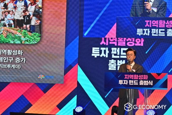 지역활성화 투자 펀드 출범식에서 김태흠 충남도지사