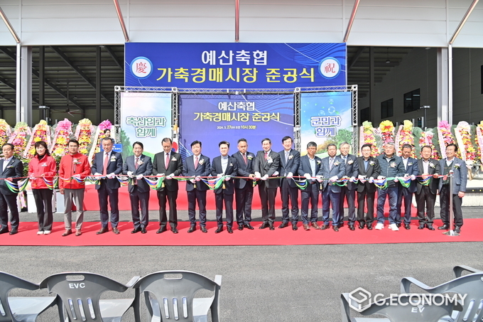 예산축협 가축경매시장 준공식에 김태흠 도지사 및 귀빈들이 참석해 커팅(충남도: 제공) 