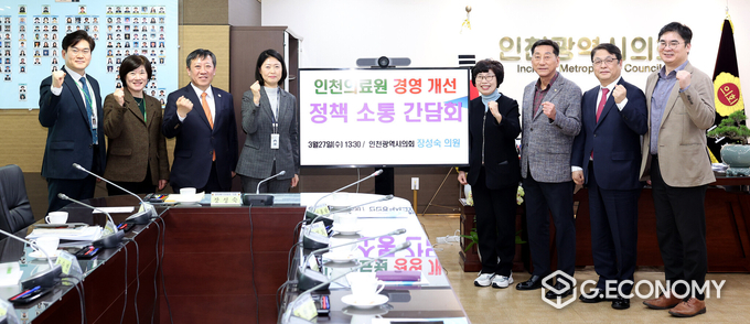 인천의료원 운영 개선을 위한 정책소통 간담회