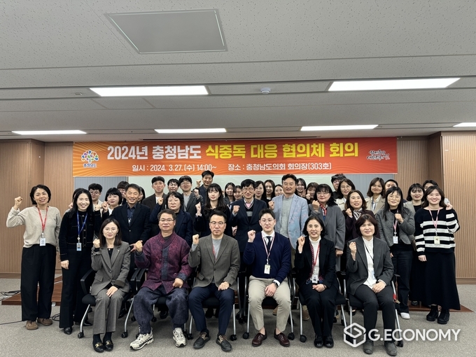 ‘2024년 식중독 대응 협의체’ 회의(충남도: 제공)