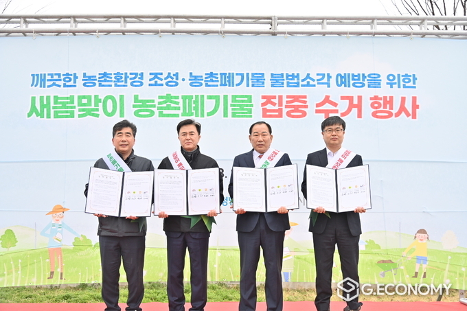 충남도·새마을회·농협·농어촌공사, ‘깨끗한 농촌환경 조성’ 협약(충남도: 제공)