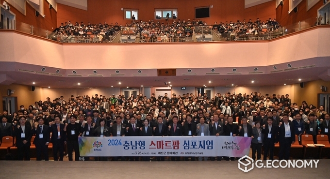 ‘데이터와 기술의 만남! 충남형 스마트팜 심포지엄’ 개최 기념사진