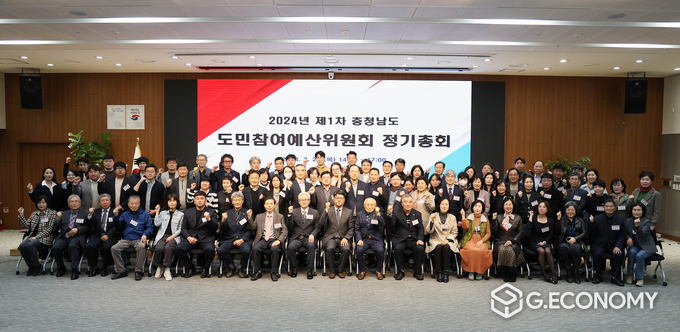 2024년 1차 충남도 도민참여예산위원회 정기총회