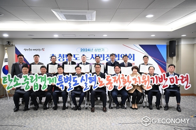 충남도, ‘상반기 노사민정협의회’ 개최