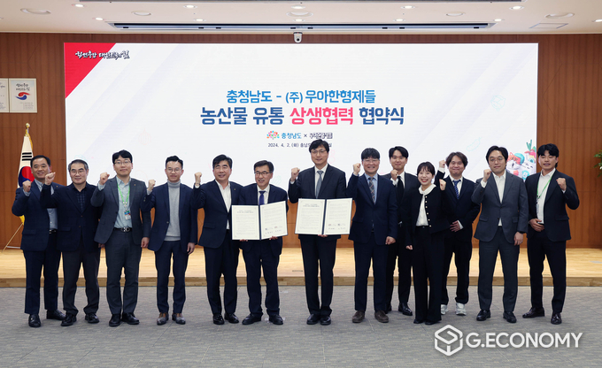 충남 농산물 유통 활성화 및 판매 촉진을 위한 상생협력 업무협약