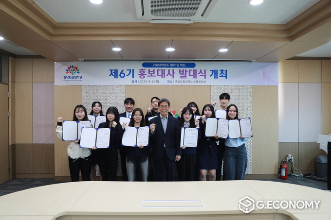 제6기 홍보대사 발대식 개최(충남도립대학교: 제공)