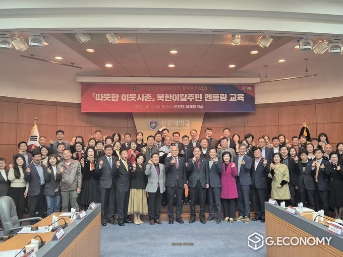 민주평통 행사 ‘따뜻한 이웃사촌 북한이탈주민 멘토링교육’(충남도: 제공)