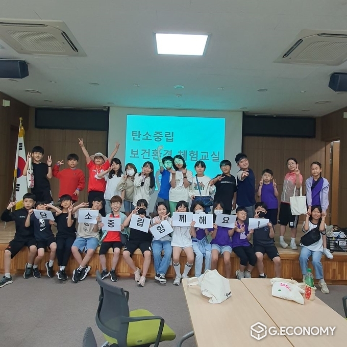 ‘탄소중립 보건환경체험교실’ 운영(충남도 보건환경연구원: 제공)