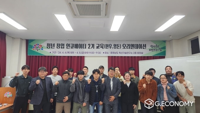 청년 창업 인큐베이터 2기 교육(충남도: 제공)