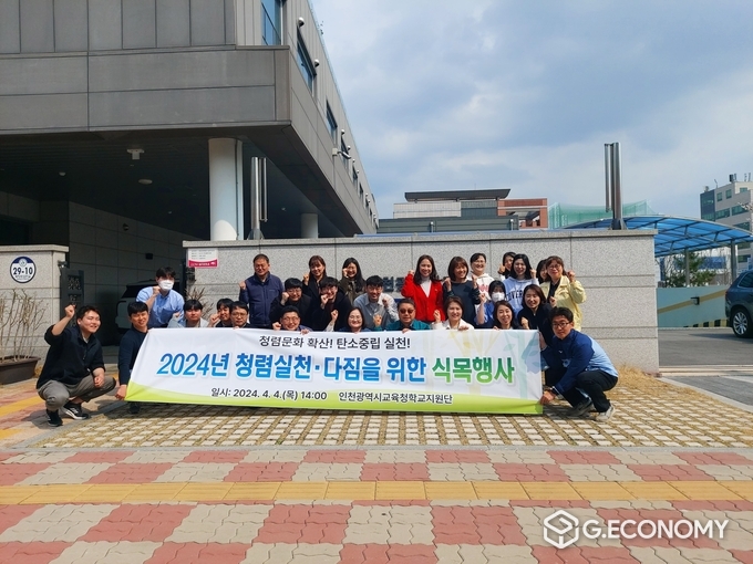 인천시교육청학교지원단 2024년 식목행사