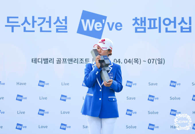 황유민이 두산 We've 챔피언십 우승하며 우승자켓을 입고 트로피에 입맞춤을 하고 있다.(KLPGA 제공)