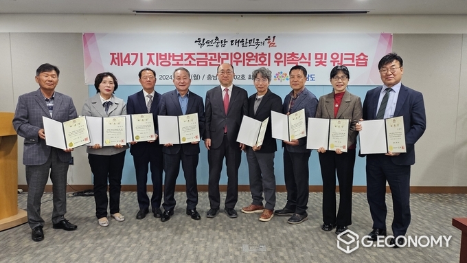 보조금관리위원회 위촉 및 연수 (충남도: 제공)